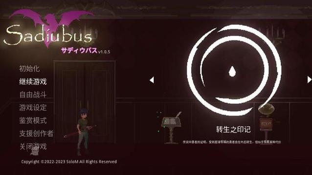 萨迪乌布斯sadiubus汉化版
