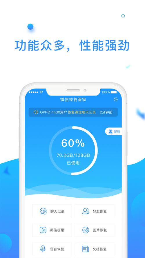 手机数据恢复精灵破解版破解版无限次数
