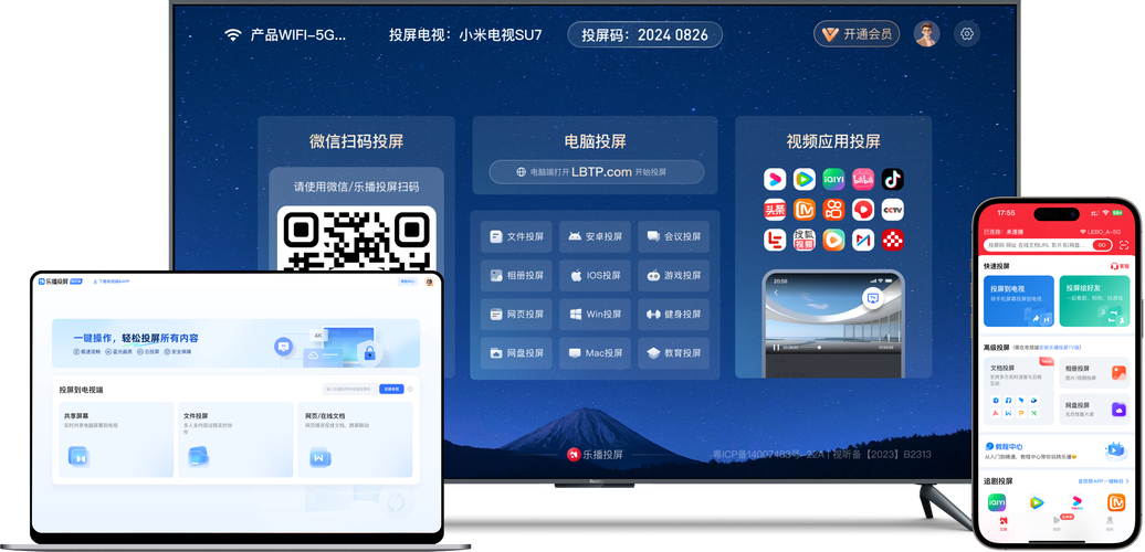 乐播投屏版本大全重置版
