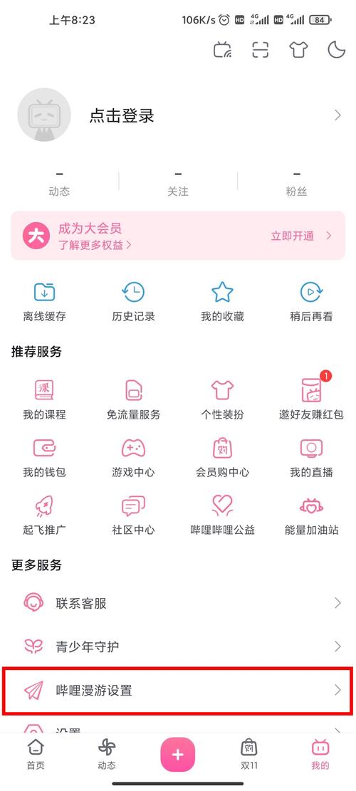 哔哩哔哩破解内置修改器无删减福利版攻略图文