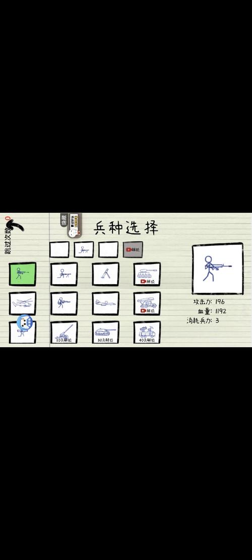 纸上战争2破解版黑色版免墙版
