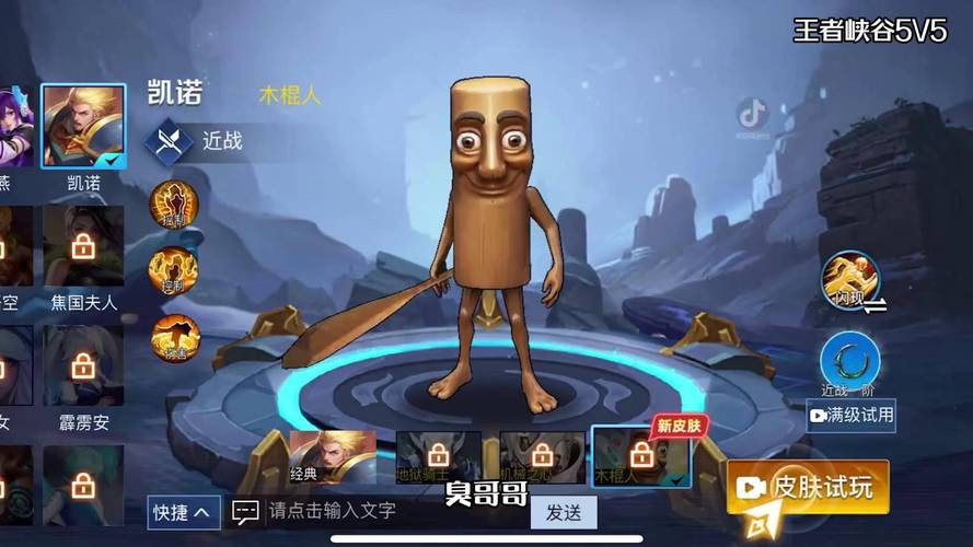 王者峡谷5v5闪玩免广告修改版无限次数