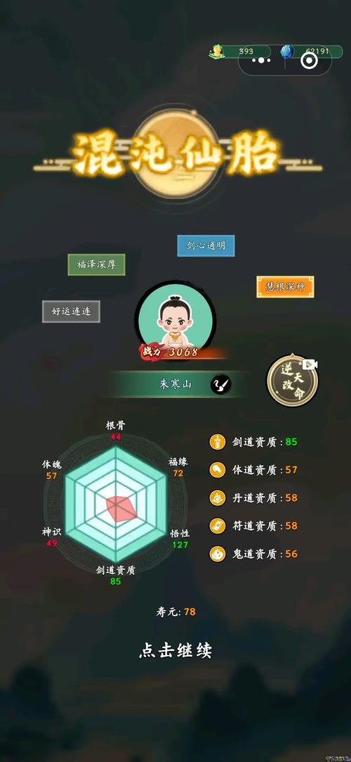 微信小程序宗门模拟器破解版免费无限制版高清版