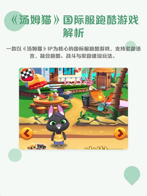 汤姆猫跑酷国际服春节版破解版无限体力无限能量版