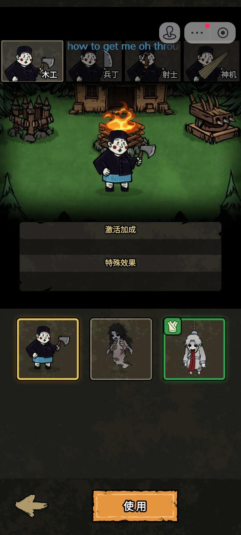 猎梦保卫战破解版内置菜单赚红包版