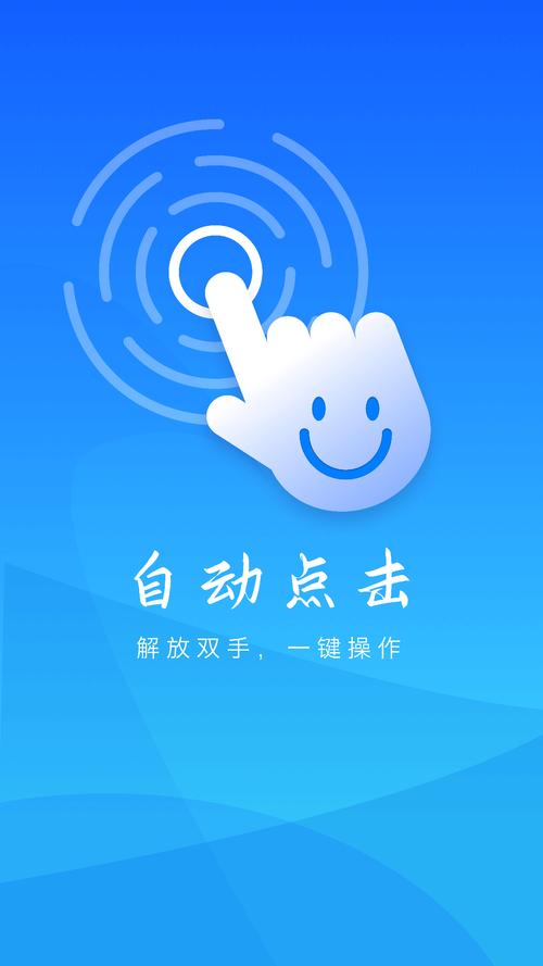 自动点击宝版本下载破解版无限次数