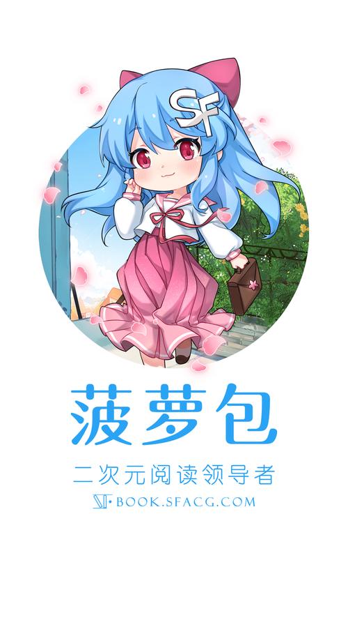 菠萝包轻小说内购破解版无限阅无限时