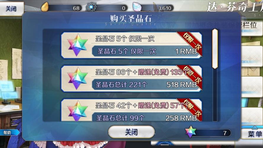fgo破解版单机无限晶石黄化版