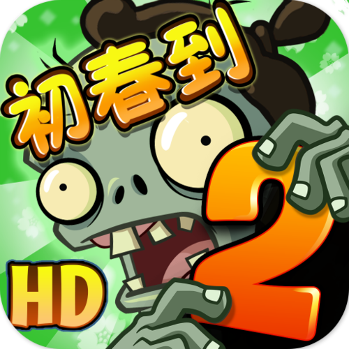 全解锁植物5阶0阳光无冷却最新版无限能量清爽版