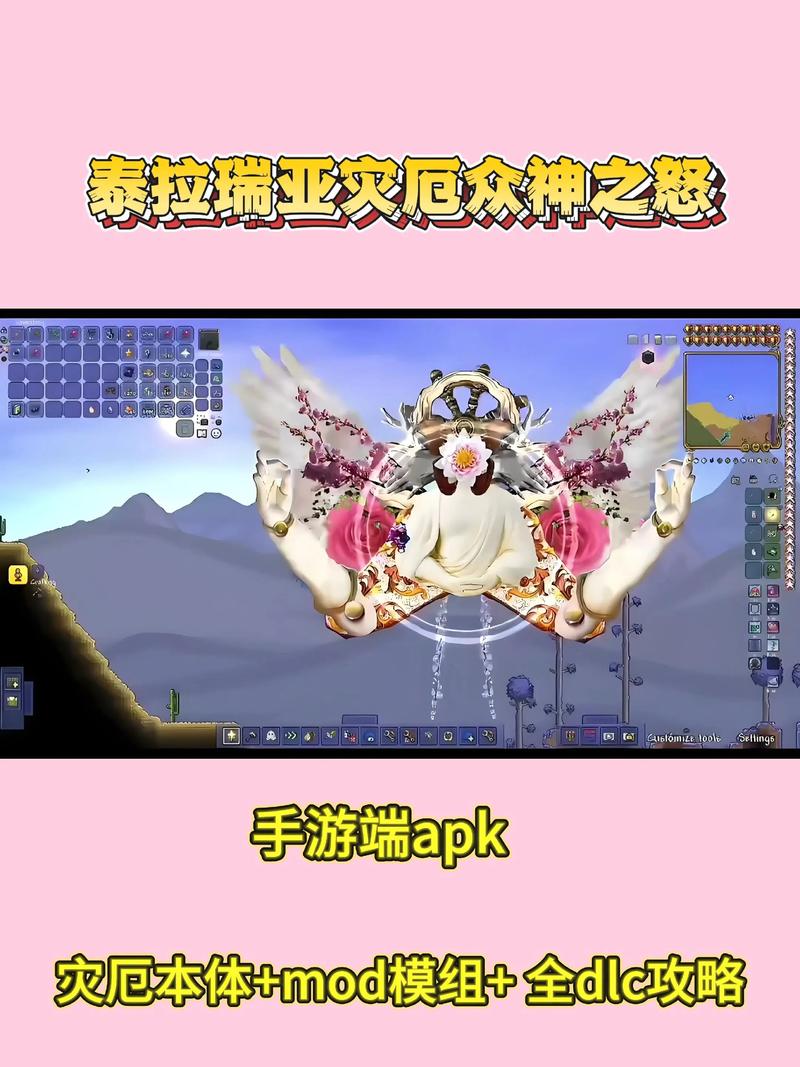 泰拉瑞亚灾厄1443汉化包更新破解版无限粉色版本