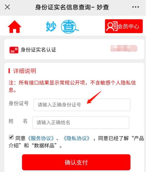 蛋仔派对免登录实名认证身份证中文版免费下