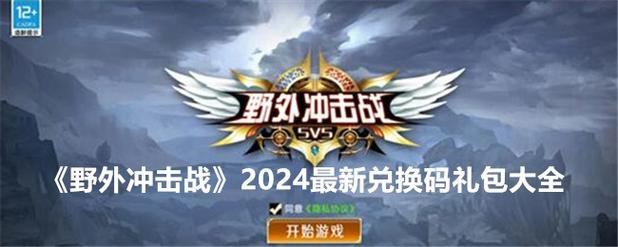 野外冲击战开挂神器下载聚合盒子