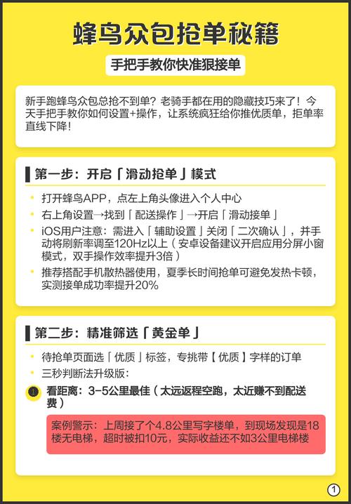 蜂鸟抢单辅助