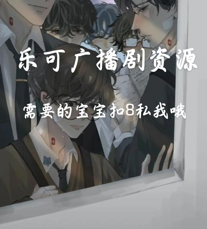 乐可免费广播资源在线听