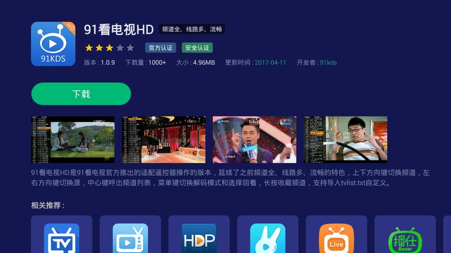 91视频免费版正式版平台全免版模拟器网页版