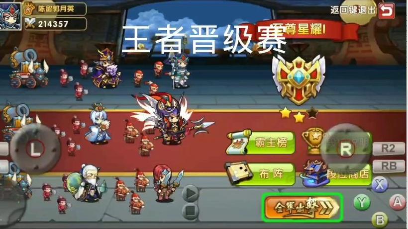 三国荣耀电视版破解版 100VIP购买