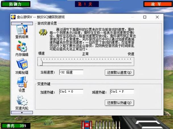 金山游侠修改器手机版安装无删减仲夏版
