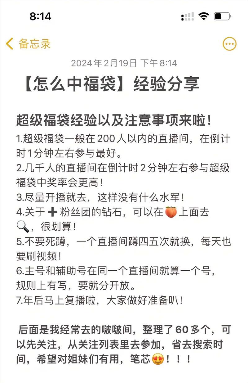抖音怎么容易中福袋紫色版