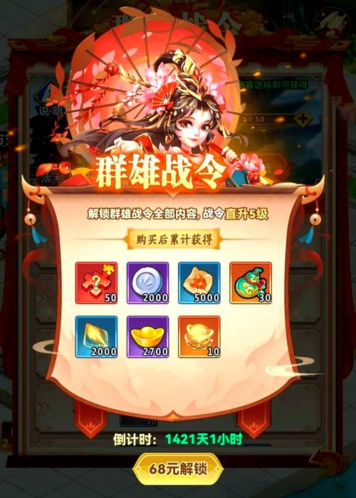 逐鹿免付费解锁