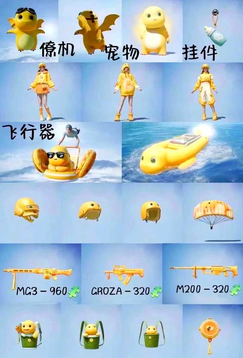 和平精英奶龙端口下载