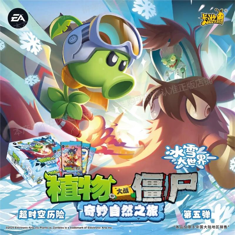 植物大战僵尸超时空之战破解版无限制永久免