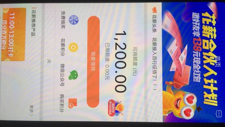 花薪借款永久免更新全免版