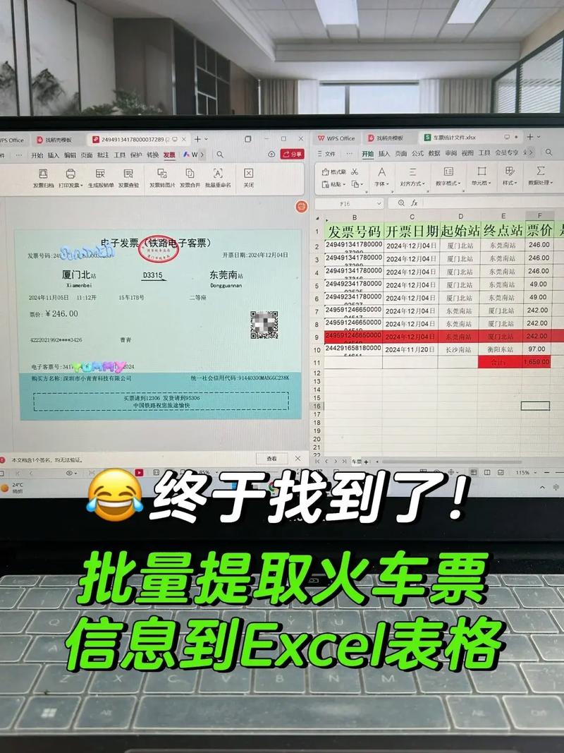 高铁票p图 生成器