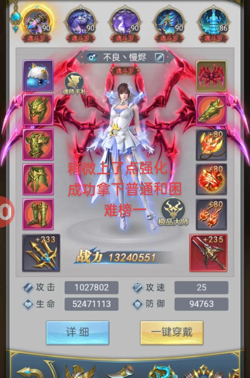 斗罗大陆H5修改器最新版无限版极速版20