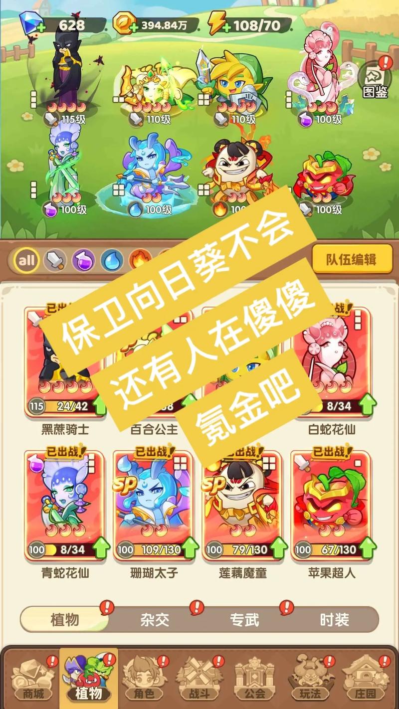 保卫向日葵破解版内置修改器免广告版