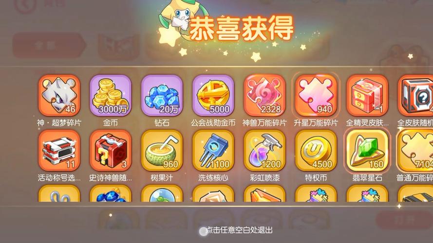 口袋觉醒破解版内置菜单2023净化版永久