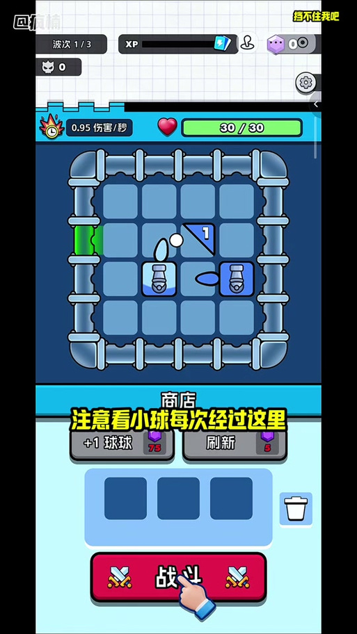 弹球我贼溜抖音