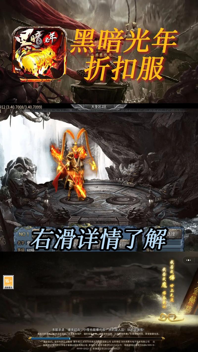 黑暗光年单机破解版