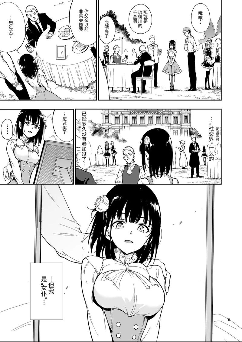 落魄贵族琉璃川完整版在线观看动漫