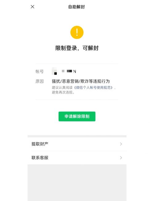 微信网络top解封无需付费版