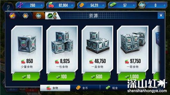侏罗纪世界破解版无限金币钞票食物版怎么下黑色版免墙版