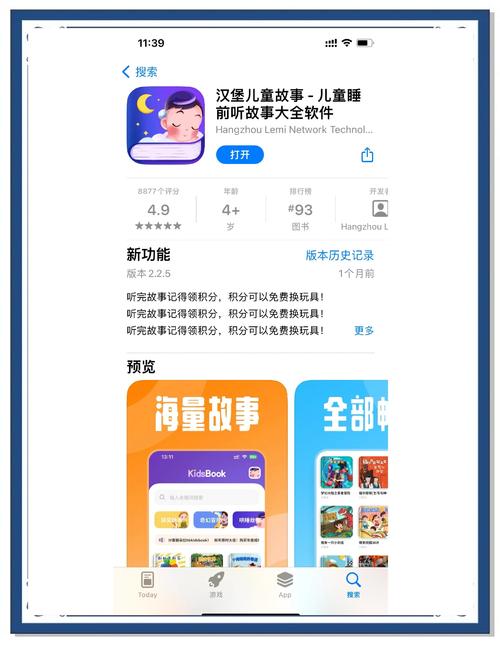 可故事视频的app