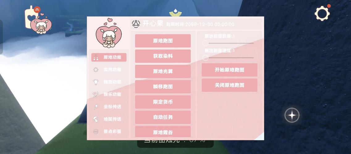 光遇辅助器免费不封号修改版无限次数