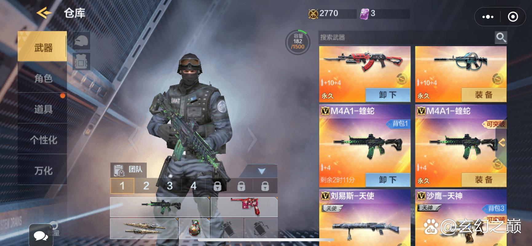 穿越火线微信小程序免费无限制版