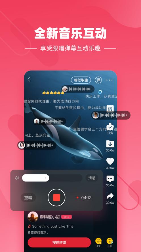 快音旧版本下载安装修改版无限次数约会版