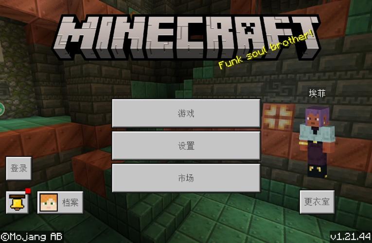 我的世界基岩版免登录