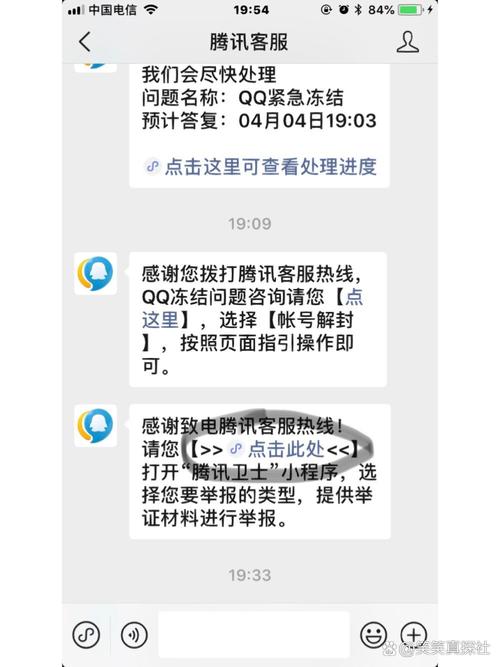 盗qq神器在线手机版怎么用
