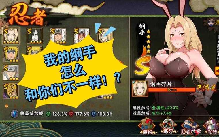 火影忍者18免费解锁版