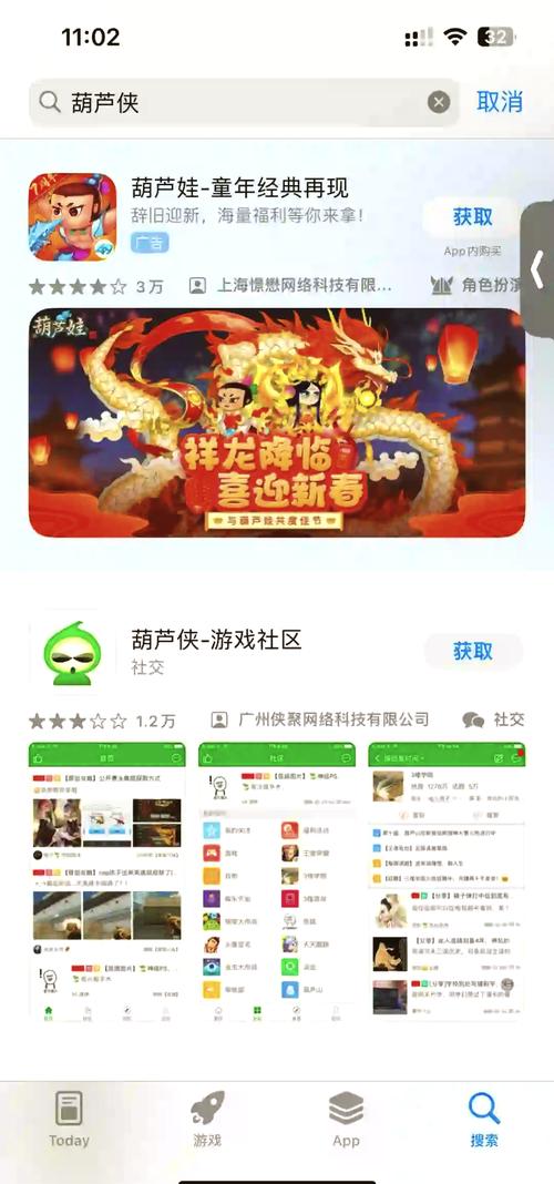 葫芦侠苹果版手机去限制版无bug版