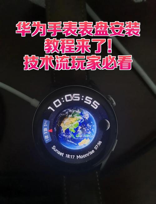 华为手表表盘破解教程永久免付费版