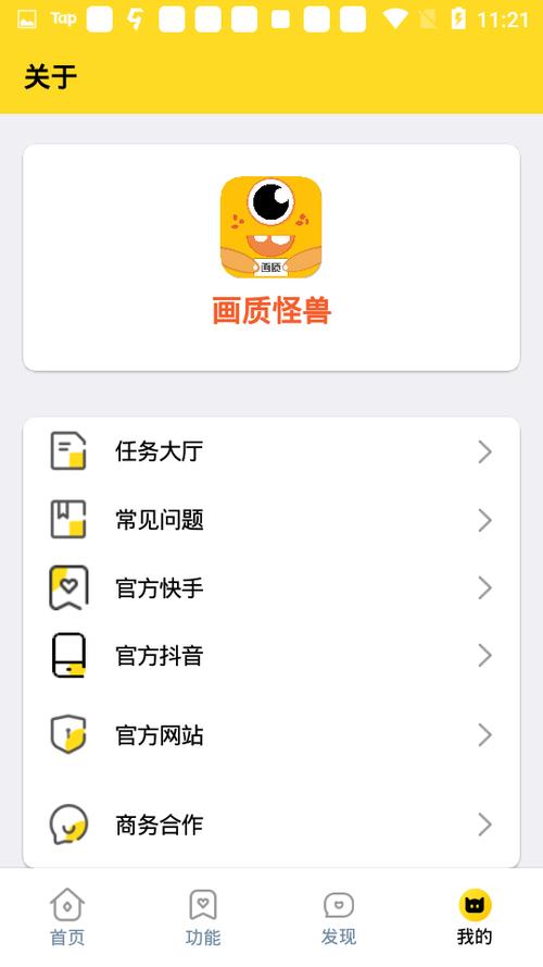 小怪兽画质助手120帧净化版单机版