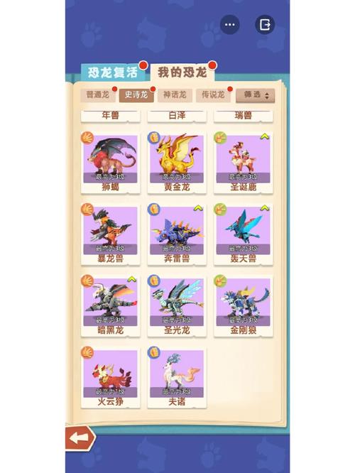 梦幻恐龙园版内置功能菜单最新无限流量
