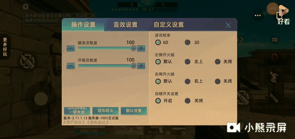 全民枪神内置菜单怎么
