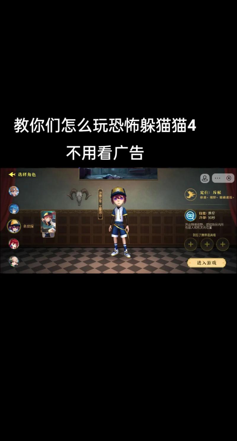 躲猫猫四不用实名认证无广告