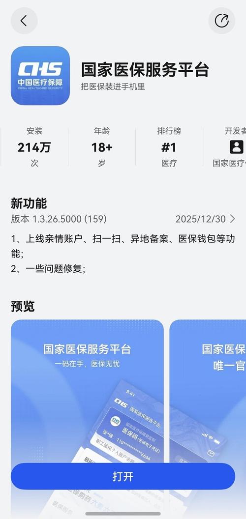 万家医疗app